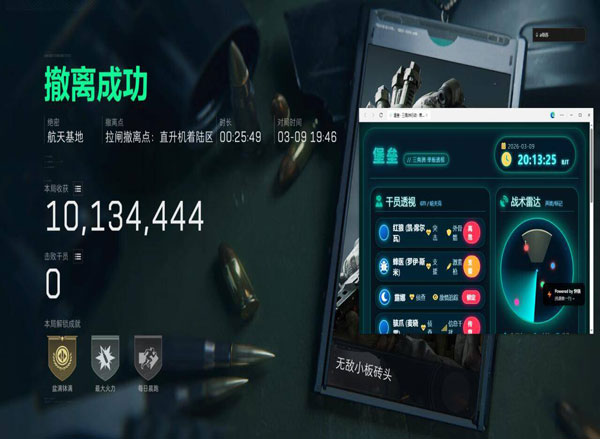 三角洲tc辅助怎么用透视自瞄效果